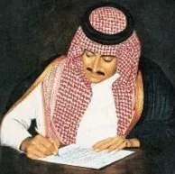 الأمير سعود بن بندر بن محمد