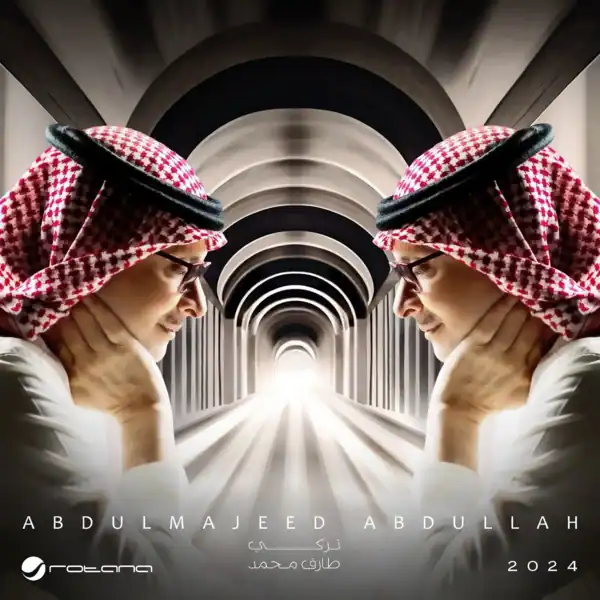 صورة ألبوم عبدالمجيد 2024 عبدالمجيد عبدالله