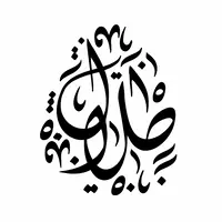 الموسيقار الدكتور طلال