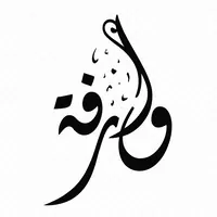 وارفة
