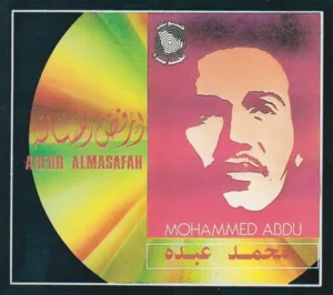 صورة ألبوم أرفض المسافة محمد عبده
