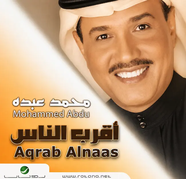 صورة ألبوم أقرب الناس محمد عبده