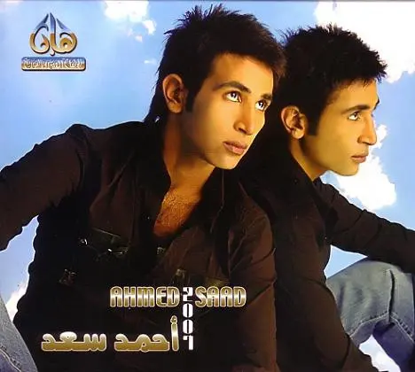 صورة ألبوم احمد سعد 2007 احمد سعد