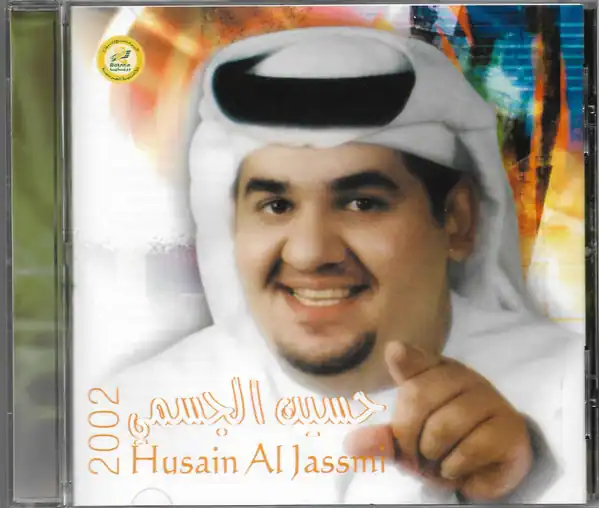 صورة ألبوم الجسمي 2002 حسين الجسمي