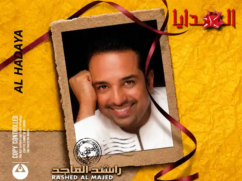 صورة ألبوم الهدايا راشد الماجد