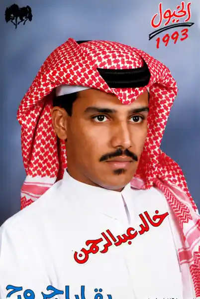 صورة ألبوم بقايا جروح خالد عبدالرحمن