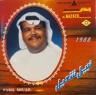 صورة ألبوم نبيل شعيل 88 نبيل شعيل