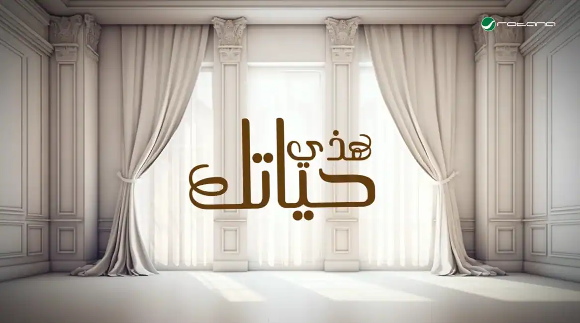 صورة ألبوم هذي حياتك علي بن محمد
