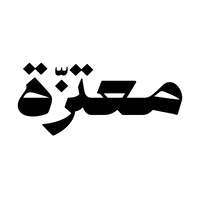 نجلاء المحيا